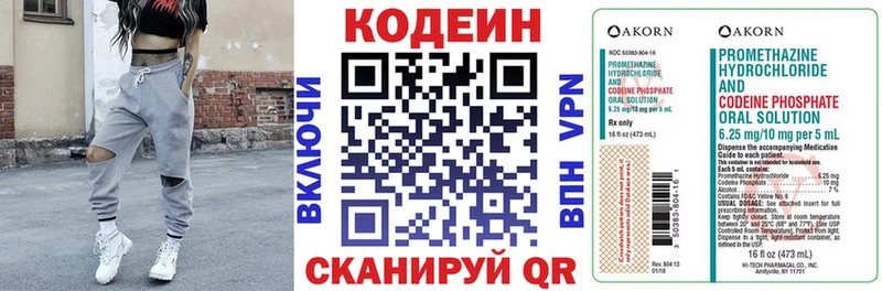 Кодеин напиток Lean (лин)  Купить закладки  Серпухов 