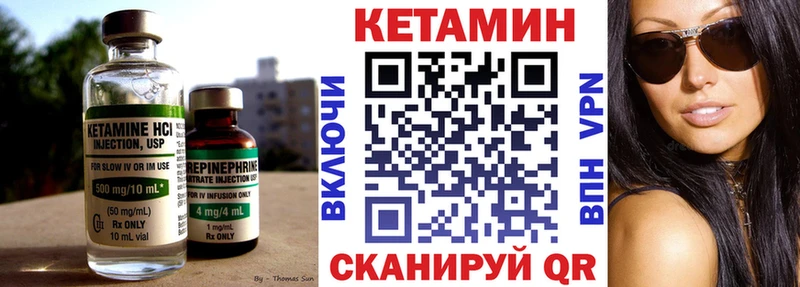 КЕТАМИН VHQ  Купить закладки  Серпухов 
