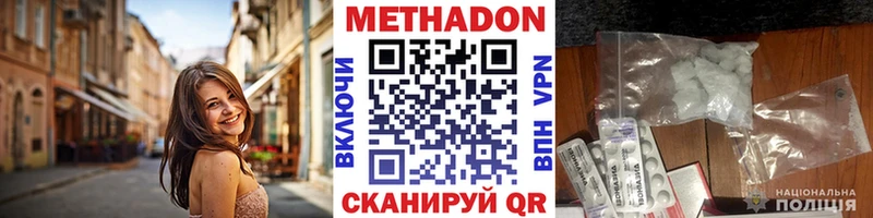 МЕТАДОН мёд  Купить закладки  Серпухов 