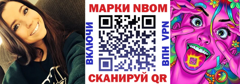 Купить  Серпухов  Марки N-bome 1,8мг 